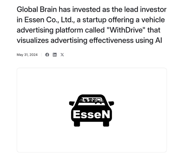 Global Brain - EsseN WithDrive